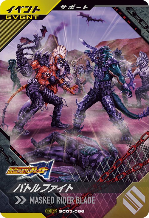 バトルファイト イベント