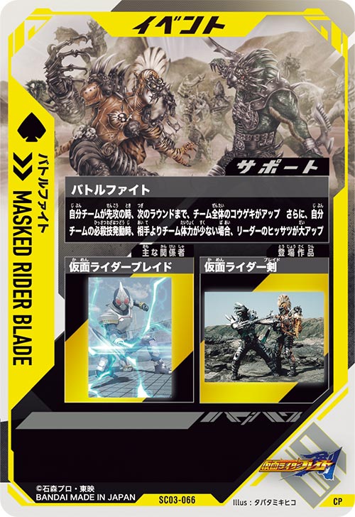 バトルファイト イベント