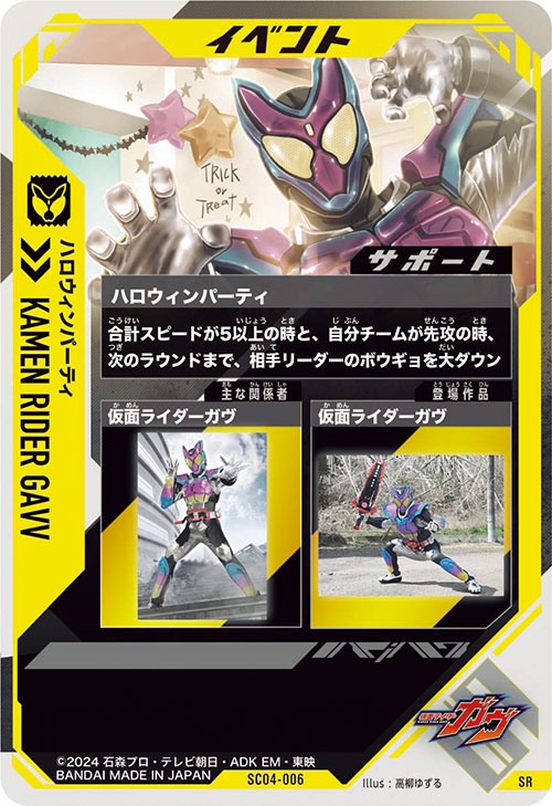 ハロウィンパーティ イベント