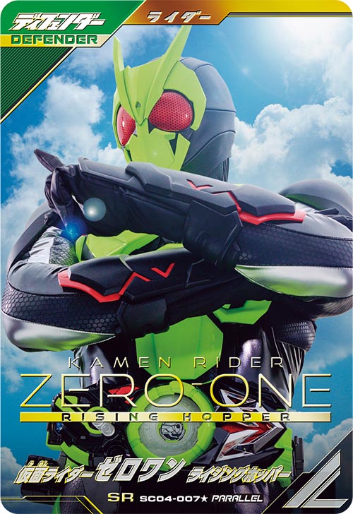 カードリスト ｜ 仮面ライダーバトル ガンバレジェンズ : GANBA