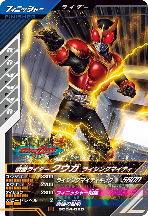 ガンバレジェンズSC4章 LR 振り払お 電王ウイングフォーム