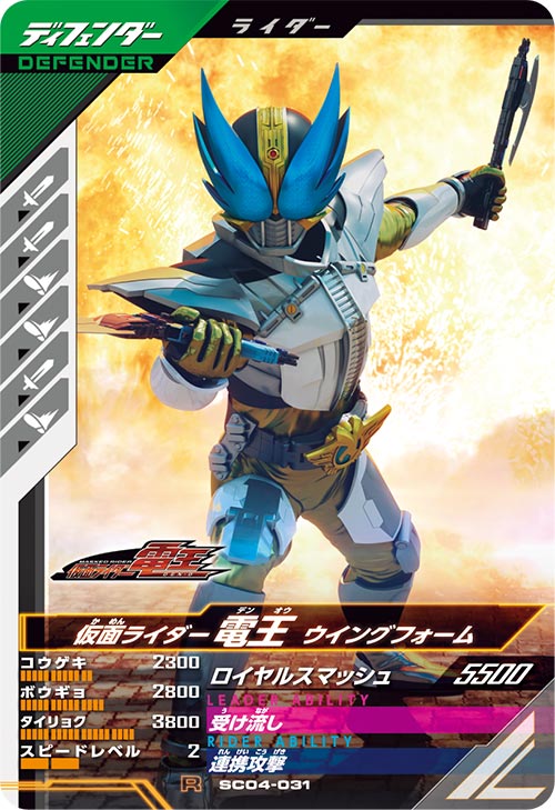 カードリスト ｜ 仮面ライダーバトル ガンバレジェンズ : GANBA LEGENDS