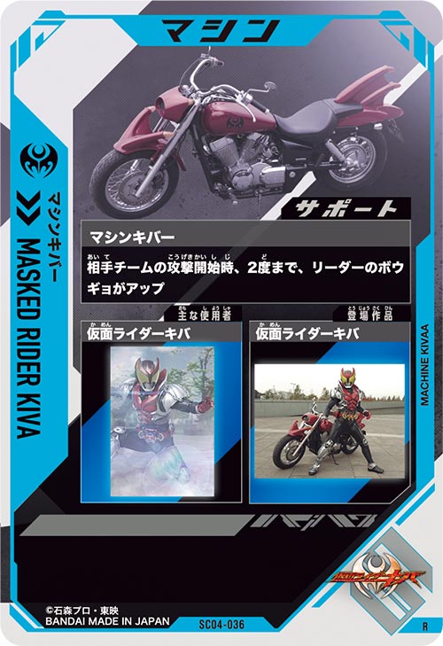 マシンキバー マシン