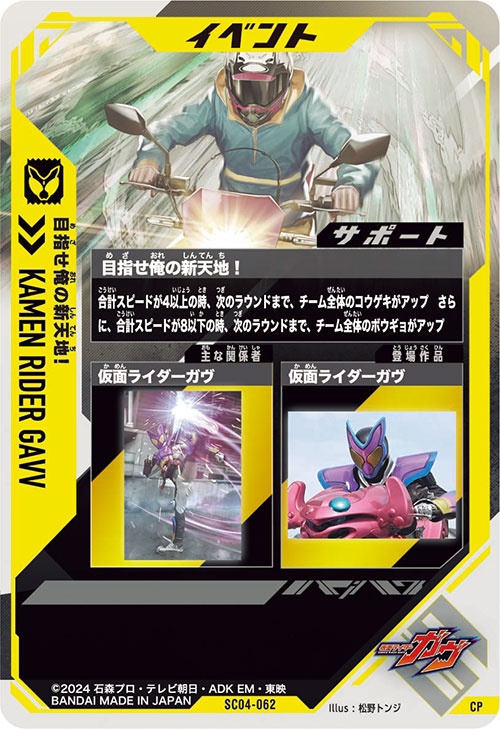 目指せ俺の新天地！ イベント