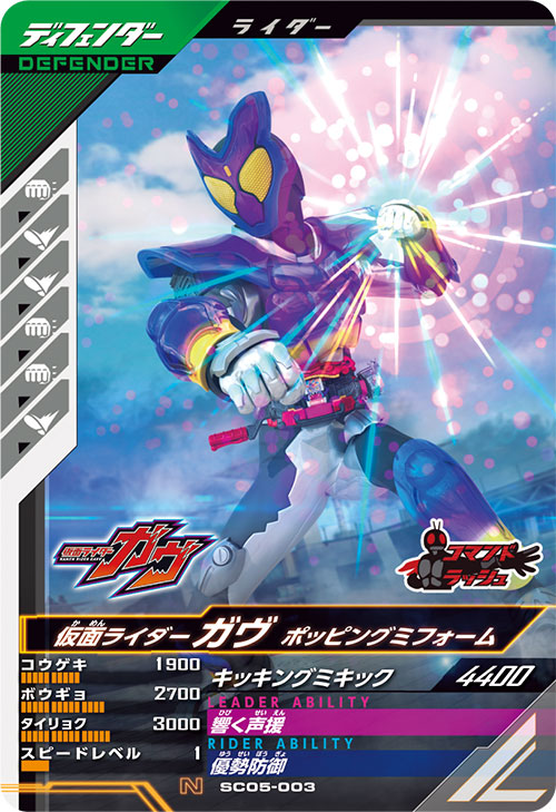 カードリスト ｜ 仮面ライダーバトル ガンバレジェンズ : GANBA