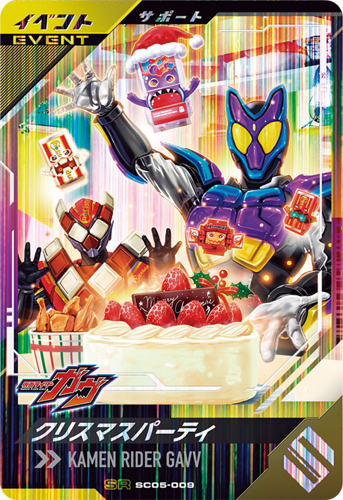 ガンバレジェンズ 仮面ライダーエグゼイド SC05-048 R 良き