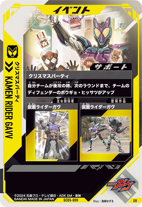 クリスマスパーティ イベント