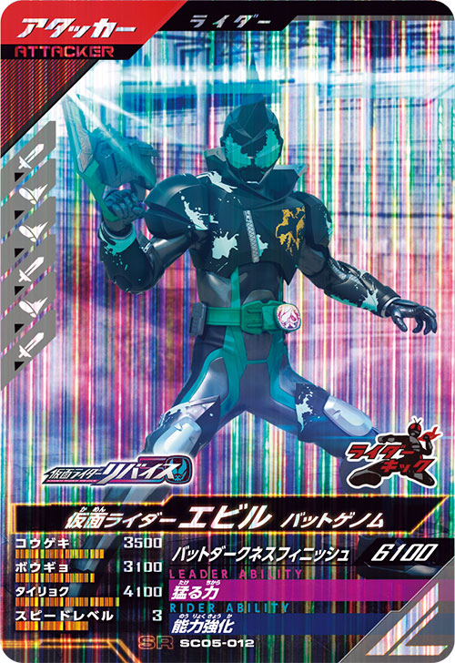 カードリスト ｜ 仮面ライダーバトル ガンバレジェンズ : GANBA