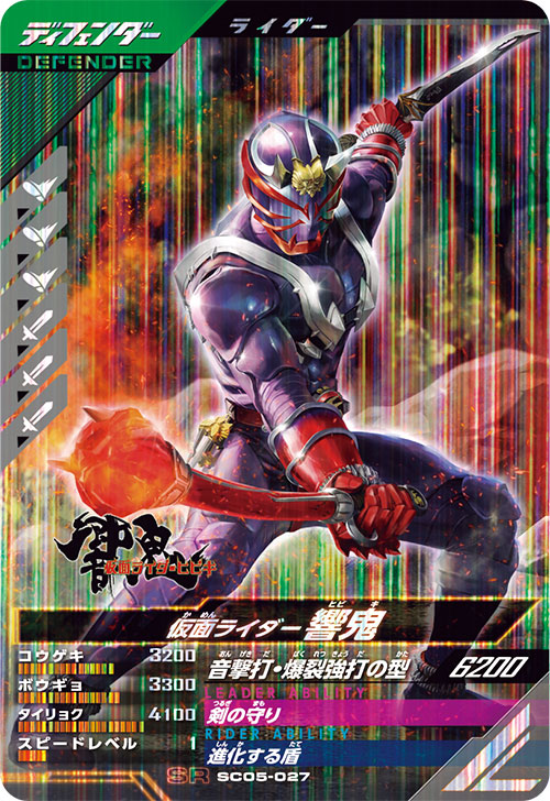 ガンバレジェンズ LR 仮面ライダーカブト ハイパーフォーム