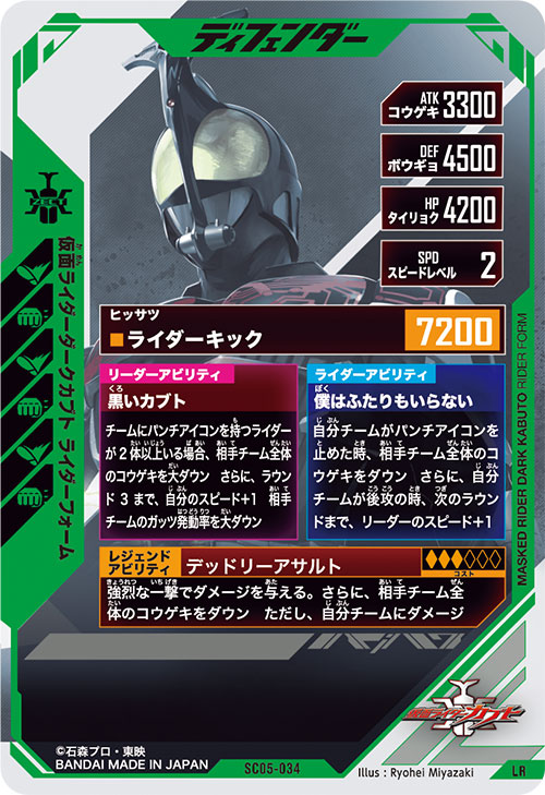 仮面ライダーダークカブト ライダーフォーム ディフェンダー