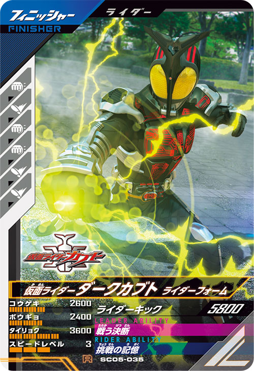 仮面ライダーダークカブト ライダーフォーム フィニッシャー