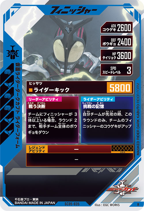 仮面ライダーダークカブト ライダーフォーム フィニッシャー