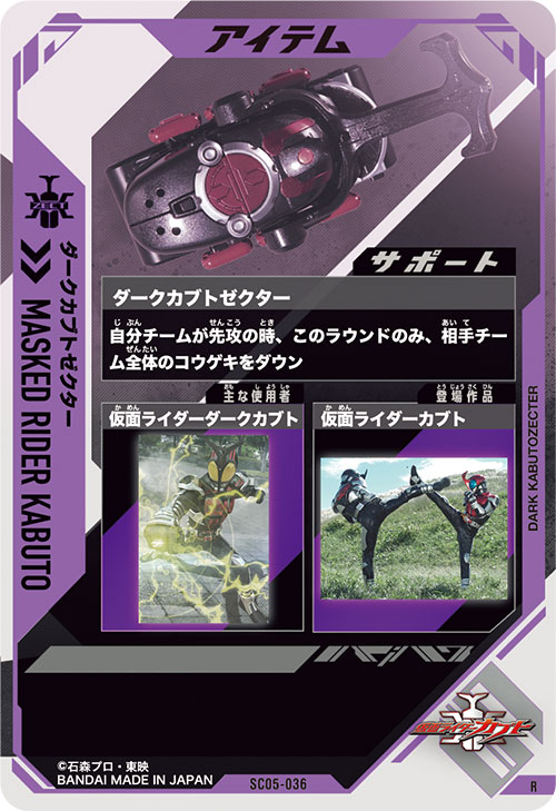 ダークカブトゼクター アイテム