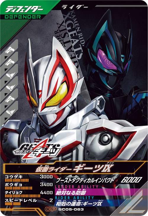 Amazon.co.jp: ガンバレジェンズ LR 仮面ライダーヴァレン