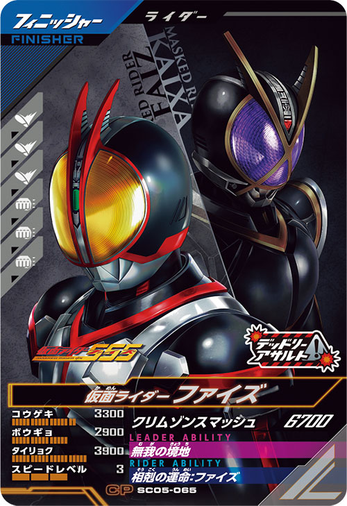 カードリスト ｜ 仮面ライダーバトル ガンバレジェンズ : GANBA LEGENDS