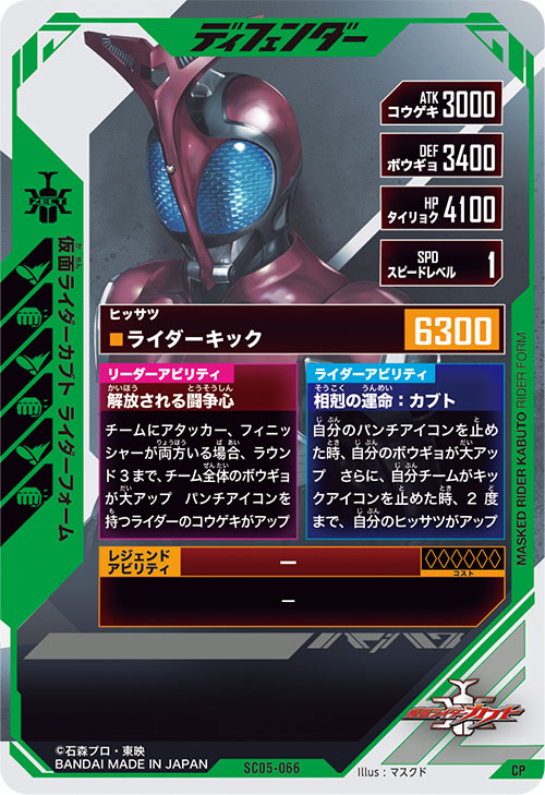 仮面ライダーカブト ライダーフォーム ディフェンダー