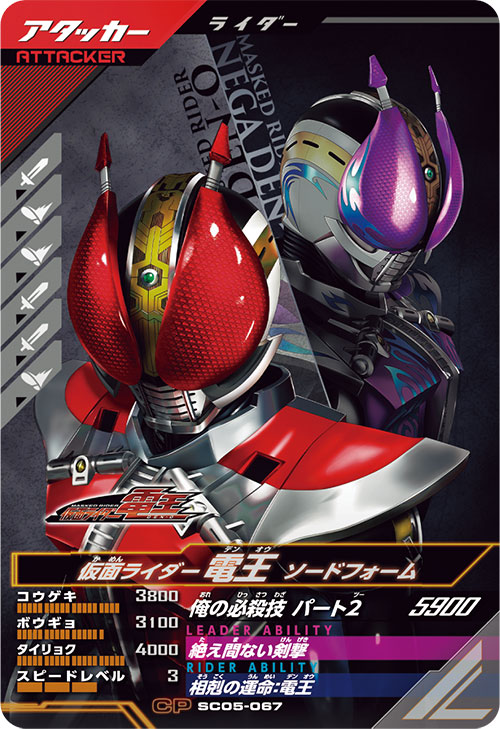 Amazon.co.jp: ガンバレジェンズ PR 仮面ライダーギーツナイン