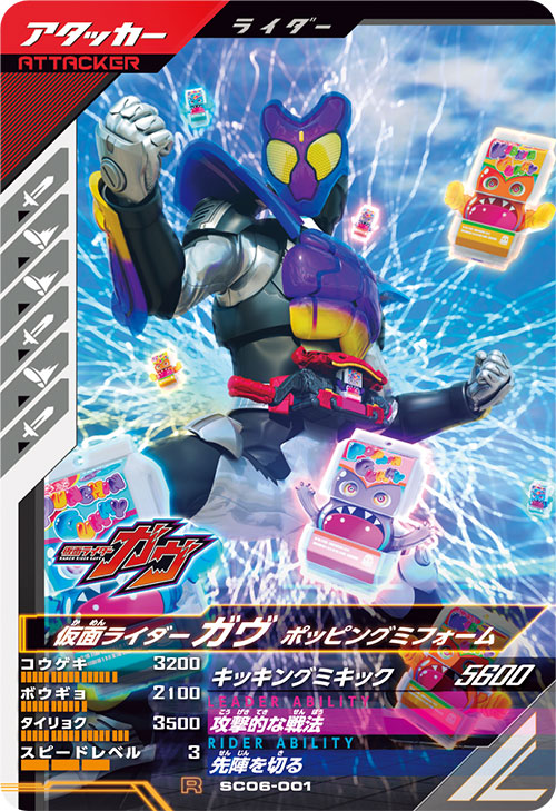 カードリスト ｜ 仮面ライダーバトル ガンバレジェンズ : GANBA LEGENDS