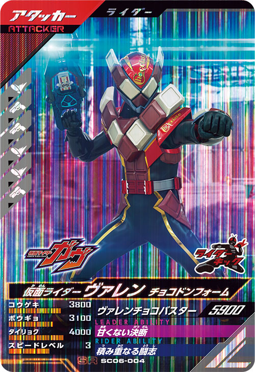 カードリスト ｜ 仮面ライダーバトル ガンバレジェンズ : GANBA