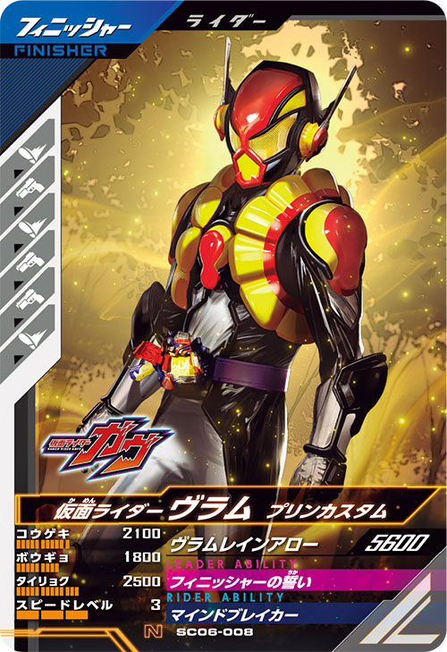 Amazon.co.jp: ガンバレジェンズ LR 仮面ライダーガブ : おもちゃ