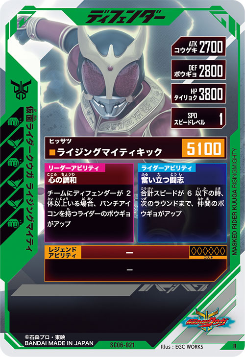 仮面ライダークウガ ライジングマイティ ディフェンダー