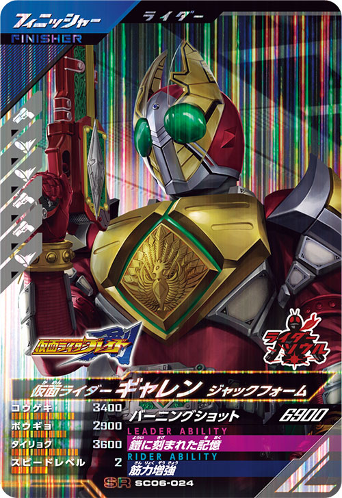仮面ライダーギャレン ジャックフォーム フィニッシャー