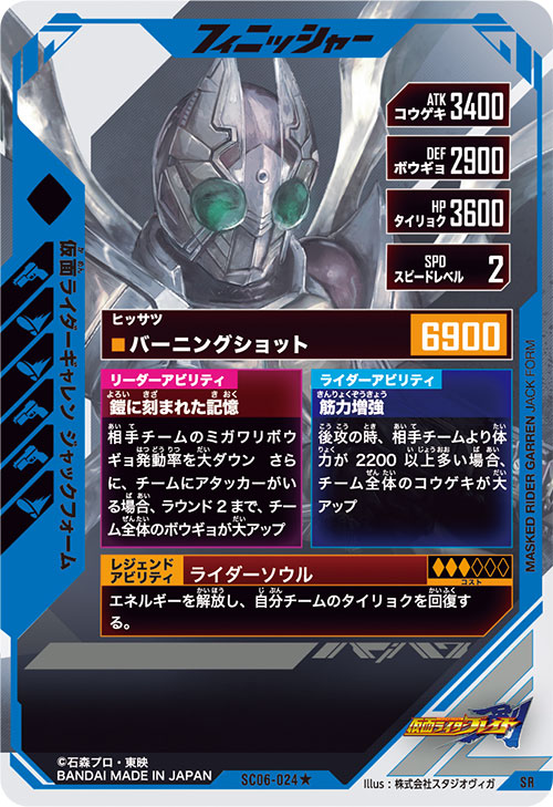 仮面ライダーギャレン ジャックフォーム フィニッシャー