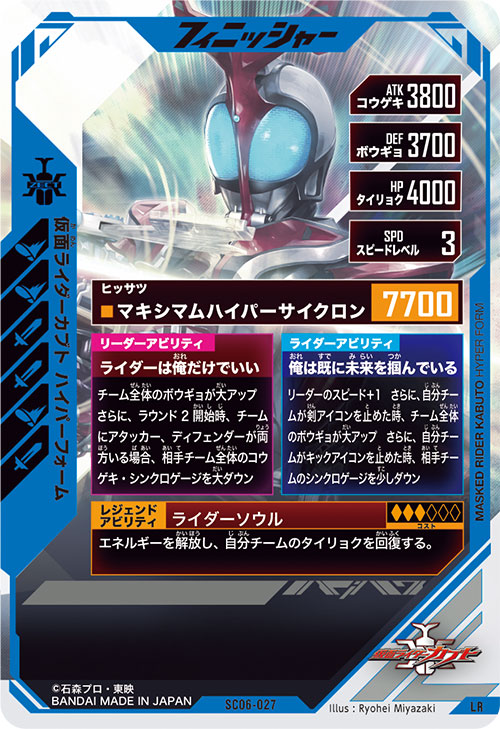 仮面ライダーカブト ハイパーフォーム フィニッシャー