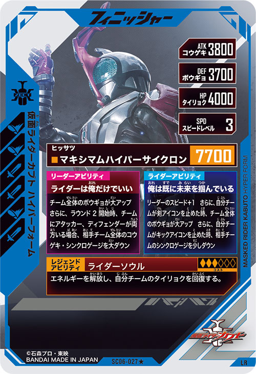仮面ライダーカブト ハイパーフォーム フィニッシャー