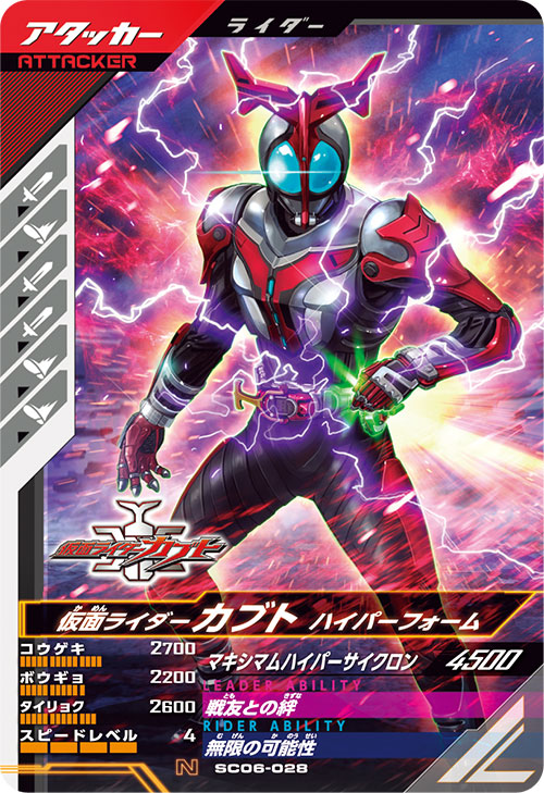 楽天市場】ガンバレジェンズ GL02-038 仮面ライダーカブト