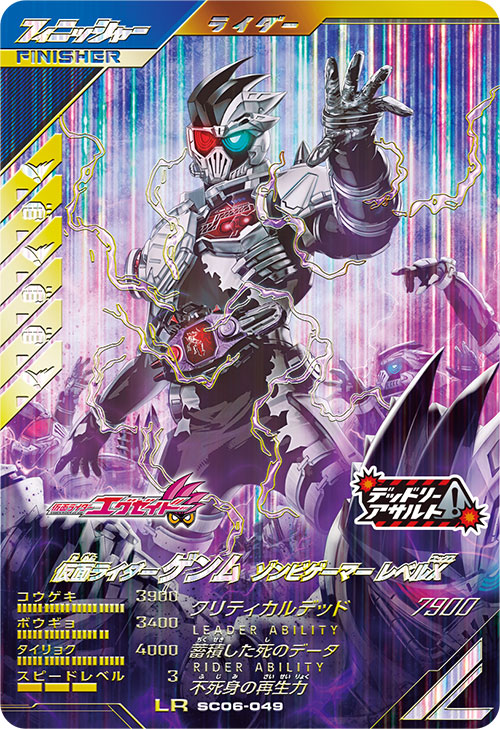 カードリスト | 仮面ライダーバトル ガンバレジェンズ : GANBA カードリスト | 仮面ライダーバトル ガンバレジェンズ : GANBA