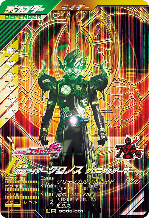 ガンバレジェンズ パラレルLR 仮面ライダーゲンムゾンビゲーマーレベルX （ガンバレジェンズ LR 酷い 仮面ライダーゲンム ゾンビゲーマー レベルX）
