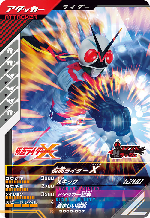 仮面ライダー　ガンバレジェンズ 仮面ライダーZXまとめ ガンバレジェンズ - メルカリ