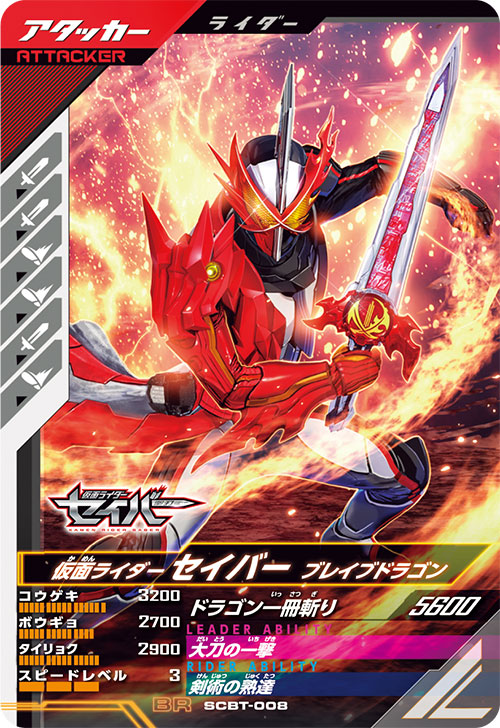 カードダスドットコム 公式サイト | 商品情報 - 仮面ライダーバトル ガンバレジェンズ シンクロデッキブースター