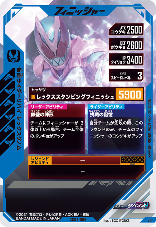 仮面ライダーリバイ レックスゲノム フィニッシャー