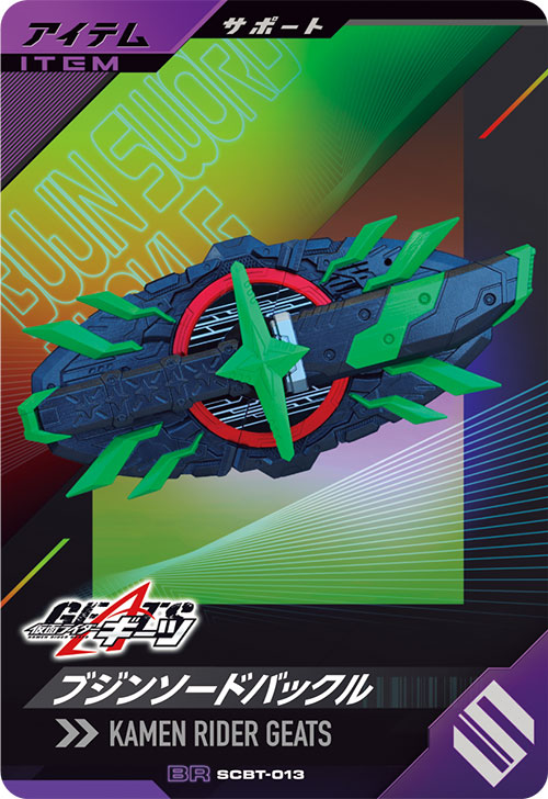カードリスト ｜ 仮面ライダーバトル ガンバレジェンズ : GANBA