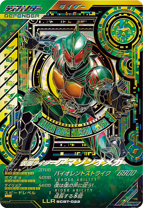 カードリスト | 仮面ライダーバトル ガンバレジェンズ : GANBA カードリスト | 仮面ライダーバトル ガンバレジェンズ : GANBA