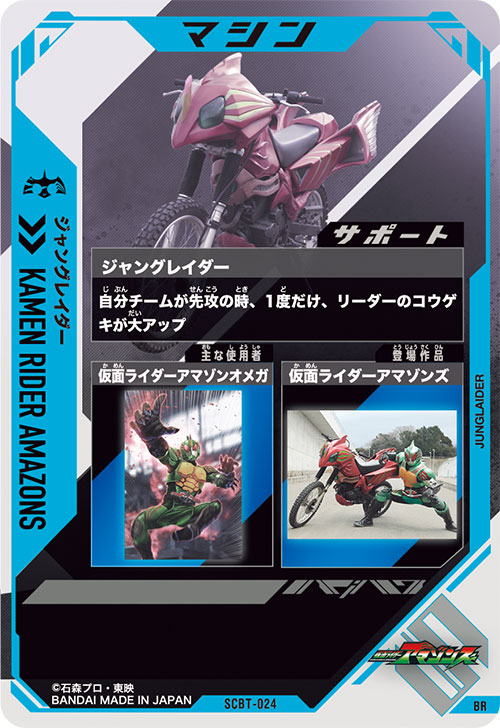 ジャングレイダー マシン