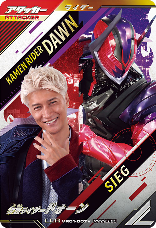 仮面ライダードォーン アタッカー