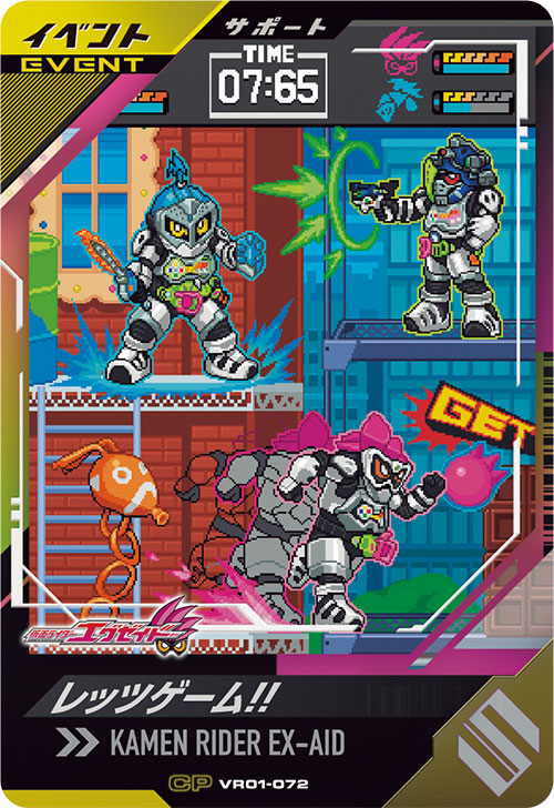 レッツゲーム！！ イベント