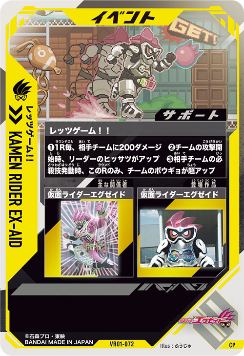 レッツゲーム！！ イベント