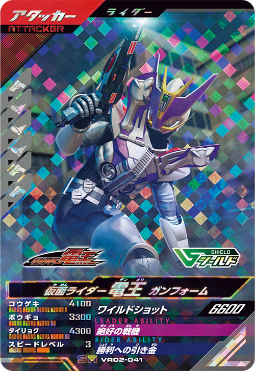 仮面ライダー電王 ガンフォーム アタッカー
