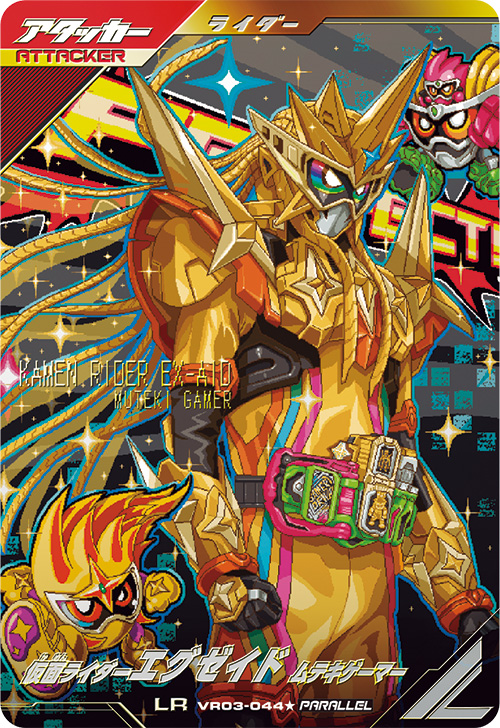 仮面ライダーエグゼイド ムテキゲーマー アタッカー