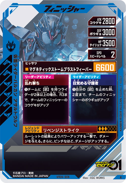 仮面ライダーバルカン アサルトウルフ フィニッシャー