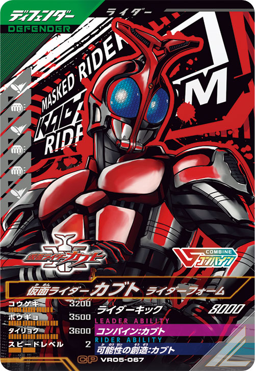 仮面ライダーカブト ライダーフォーム ディフェンダー