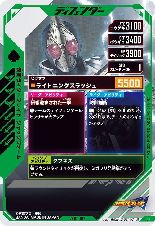 仮面ライダーブレイド ジャックフォーム ディフェンダー