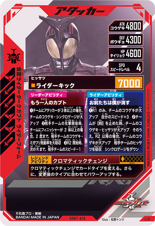 仮面ライダーダークカブト ライダーフォーム アタッカー