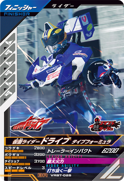 仮面ライダードライブ タイプフォーミュラ フィニッシャー