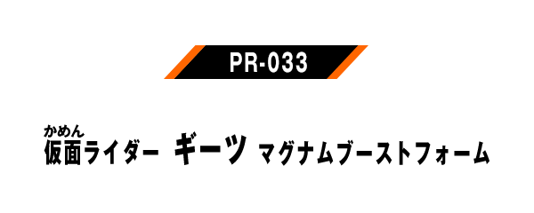 PR-033