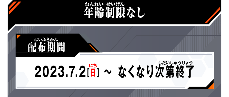 年齢制限なし